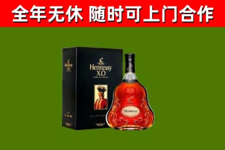 三亚烟酒回收轩尼诗XO.jpg