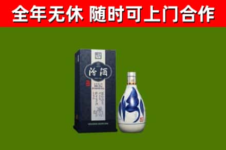 三亚回收汾酒